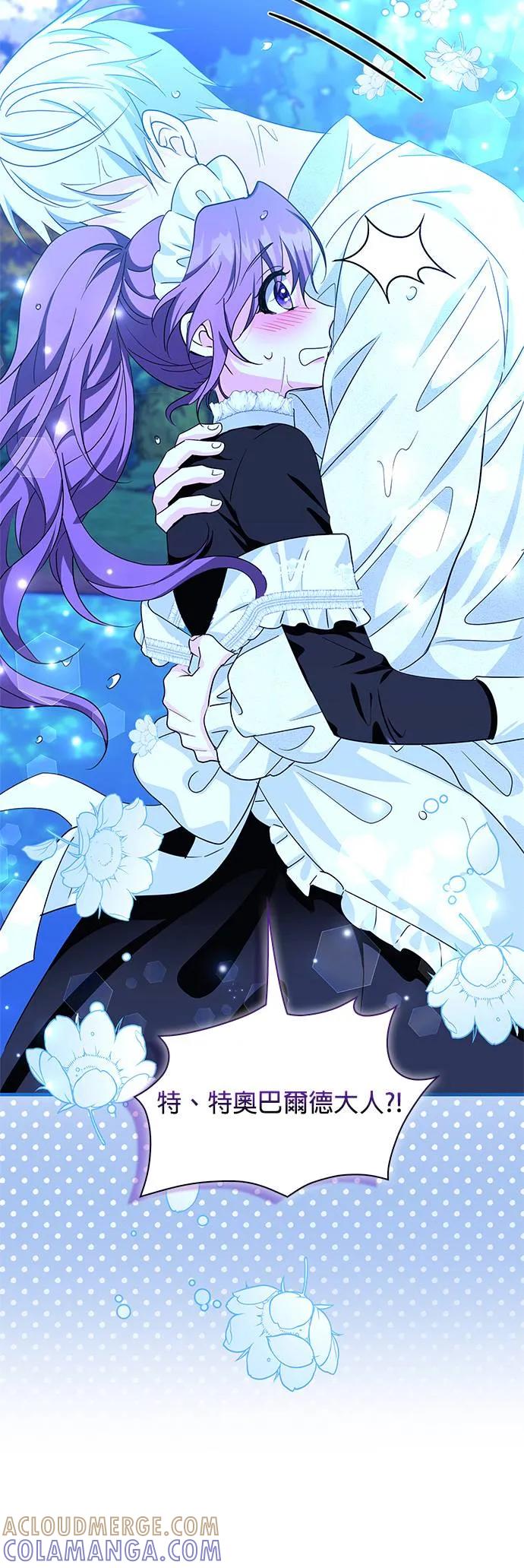 伯爵大人夜未眠ྲ) 第4话 第34页