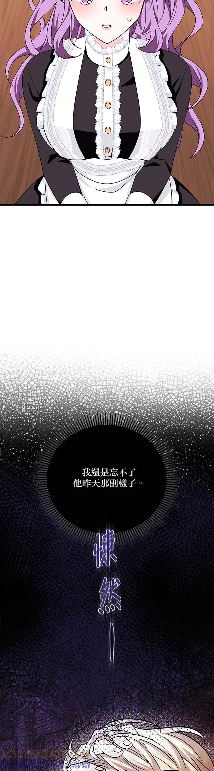 伯爵大人夜未眠ྲ) 第4话 第61页