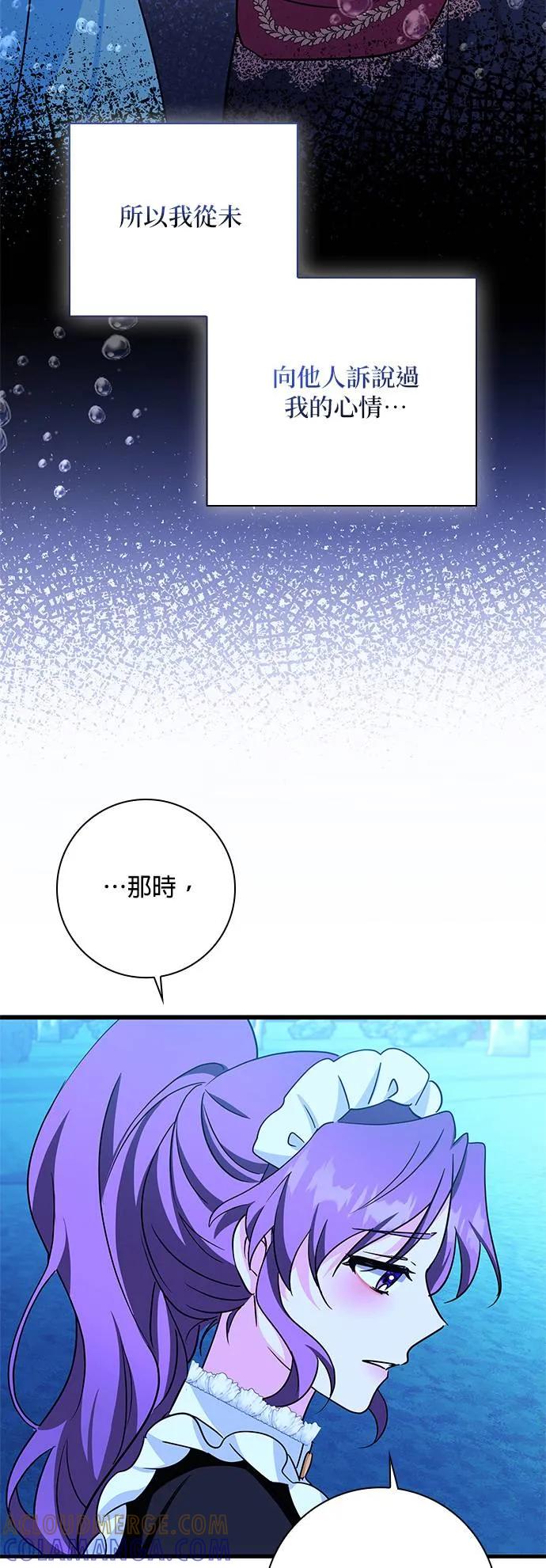 伯爵大人夜未眠ྲ) 第4话 第13页