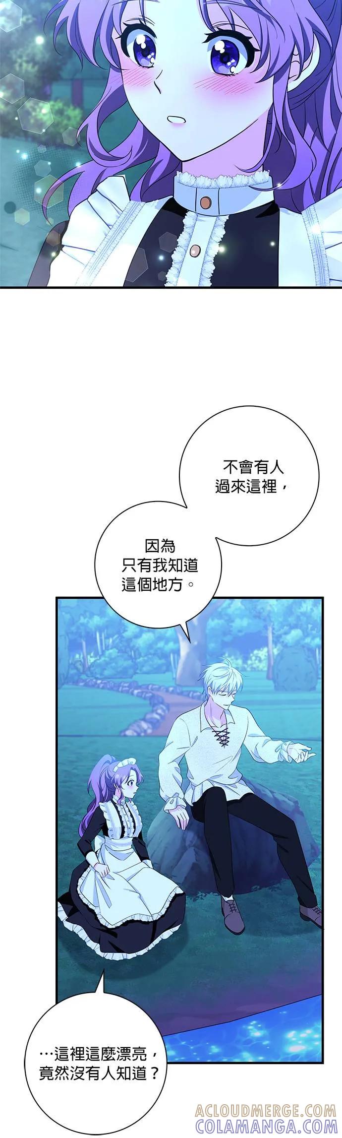 伯爵大人夜未眠ྲ) 第4话 第4页