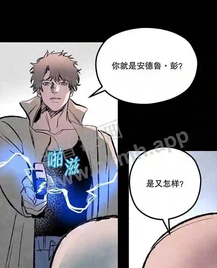 《记忆猎人》44.玛尔加医院 第65页
