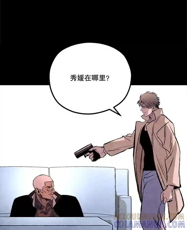 《记忆猎人》44.玛尔加医院 第67页