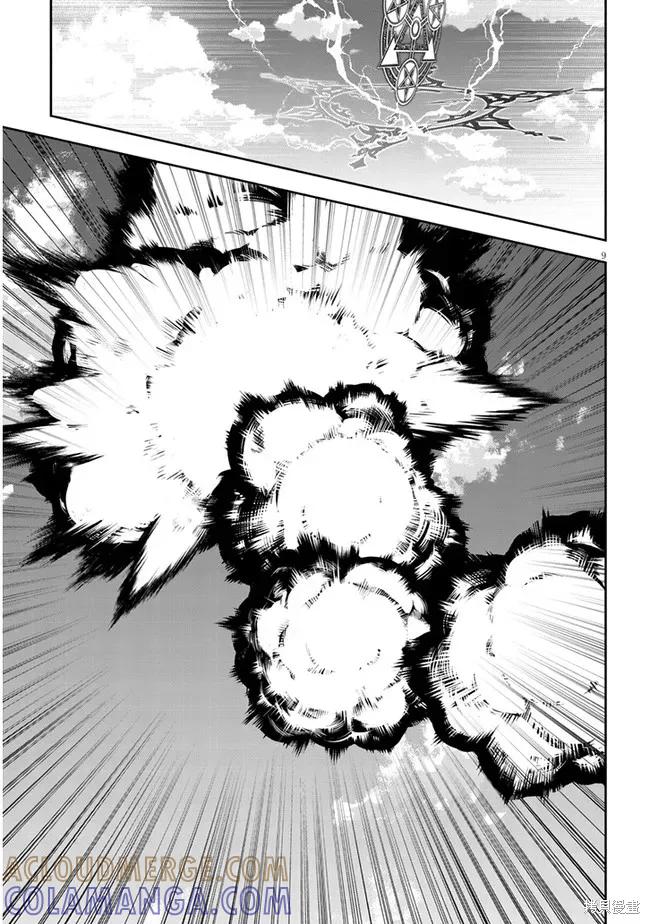 《魔王建造地下城转生到异世界建造人外娘的专属乐园吧》第46话 第9页