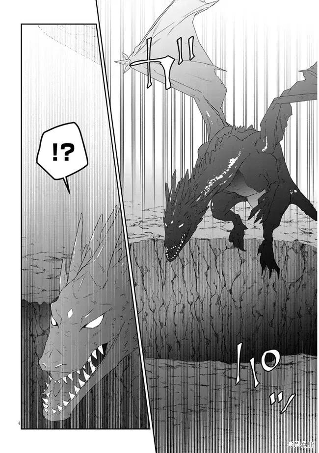 《魔王建造地下城转生到异世界建造人外娘的专属乐园吧》第46话 第4页