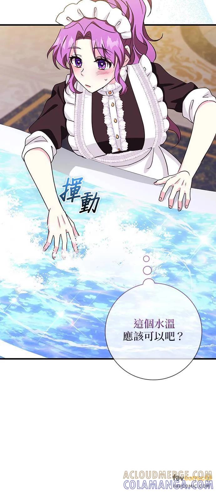 伯爵大人夜未眠ྲ) 第5话 第61页