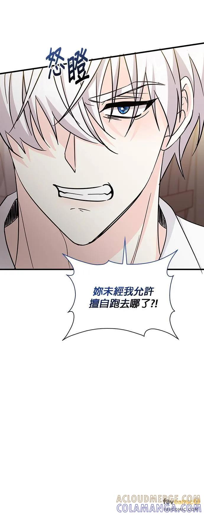 伯爵大人夜未眠ྲ) 第5话 第31页