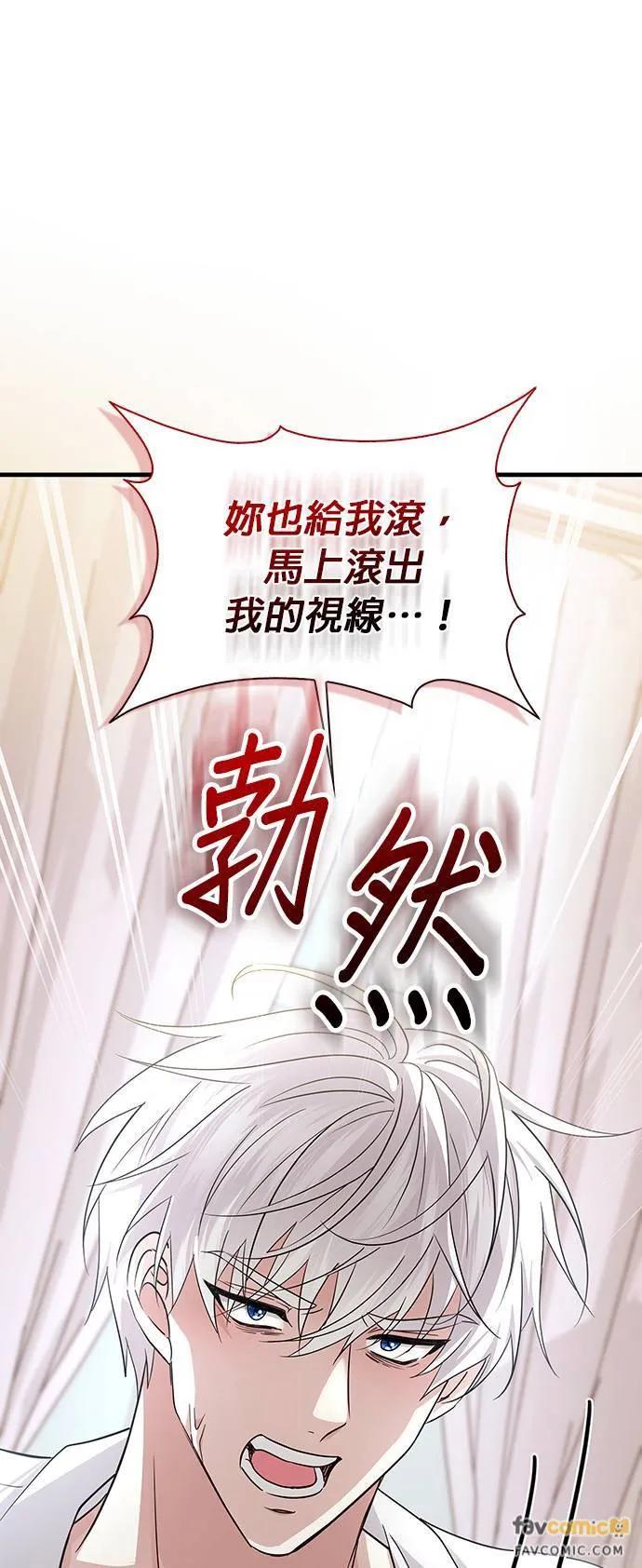 伯爵大人夜未眠ྲ) 第5话 第32页