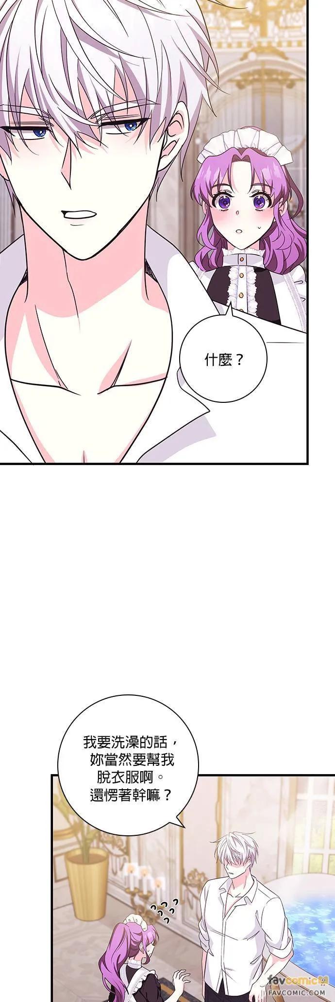 伯爵大人夜未眠ྲ) 第5话 第63页