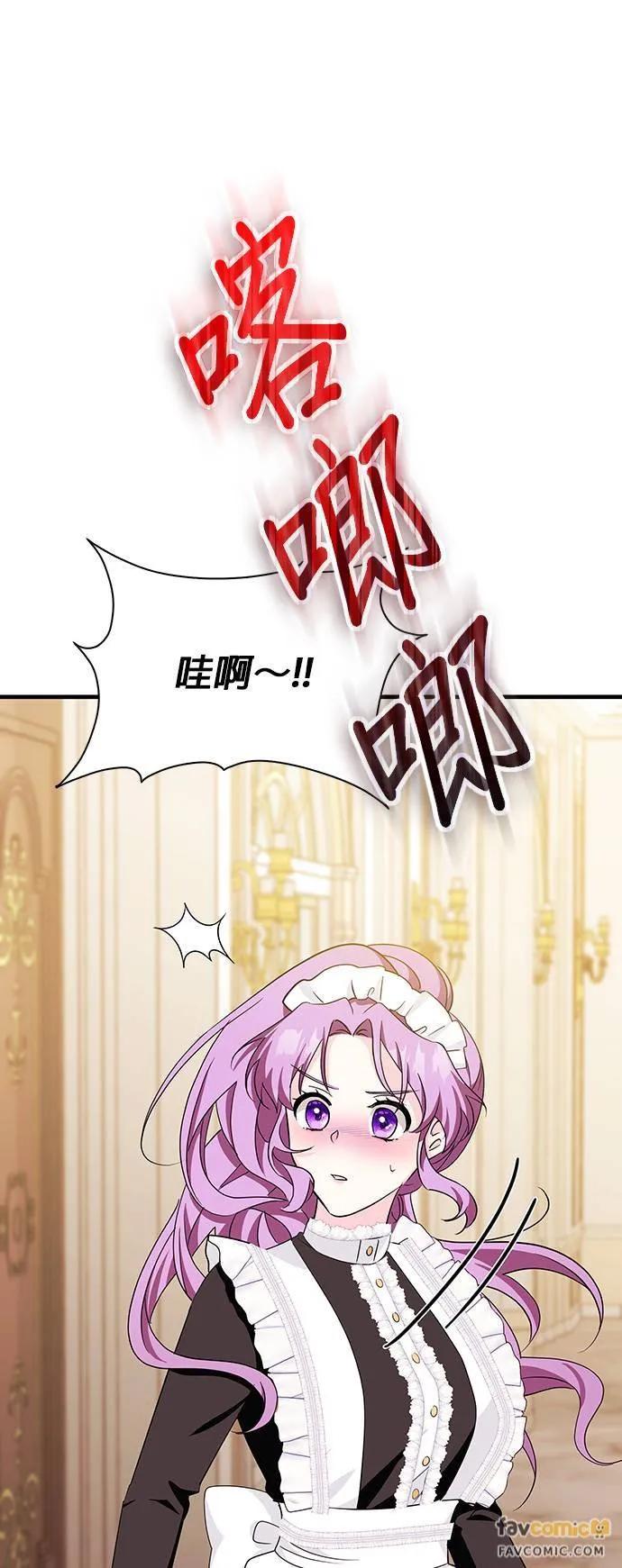 伯爵大人夜未眠ྲ) 第5话 第27页