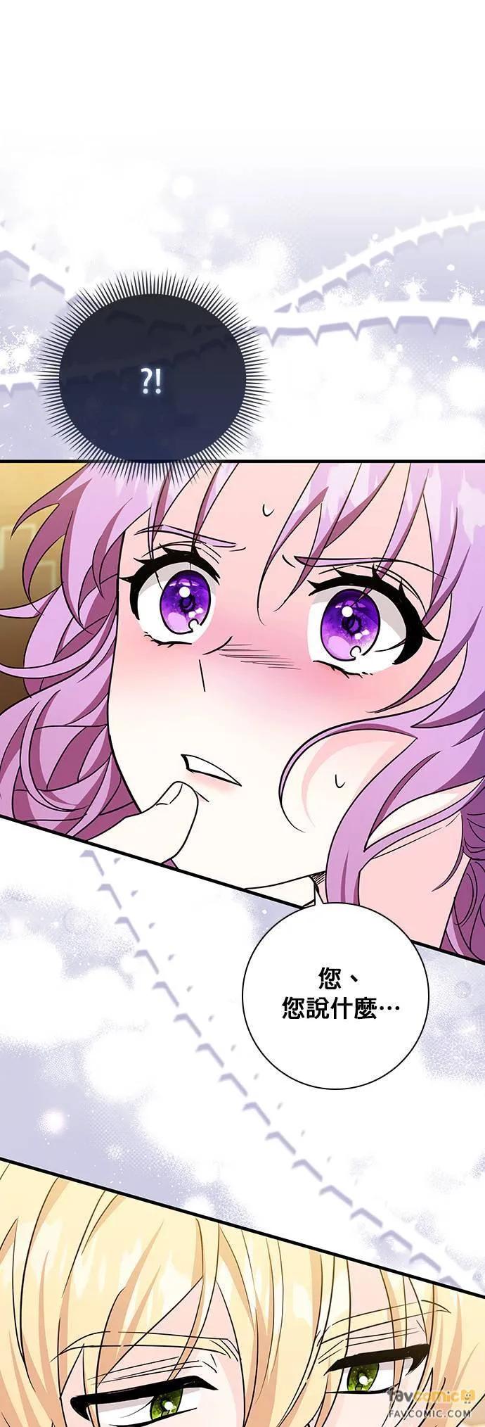 伯爵大人夜未眠ྲ) 第5话 第18页