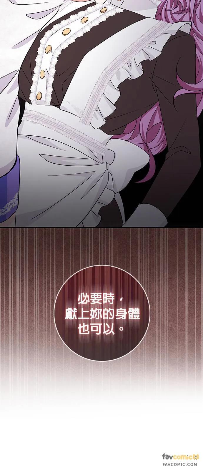 伯爵大人夜未眠ྲ) 第5话 第17页