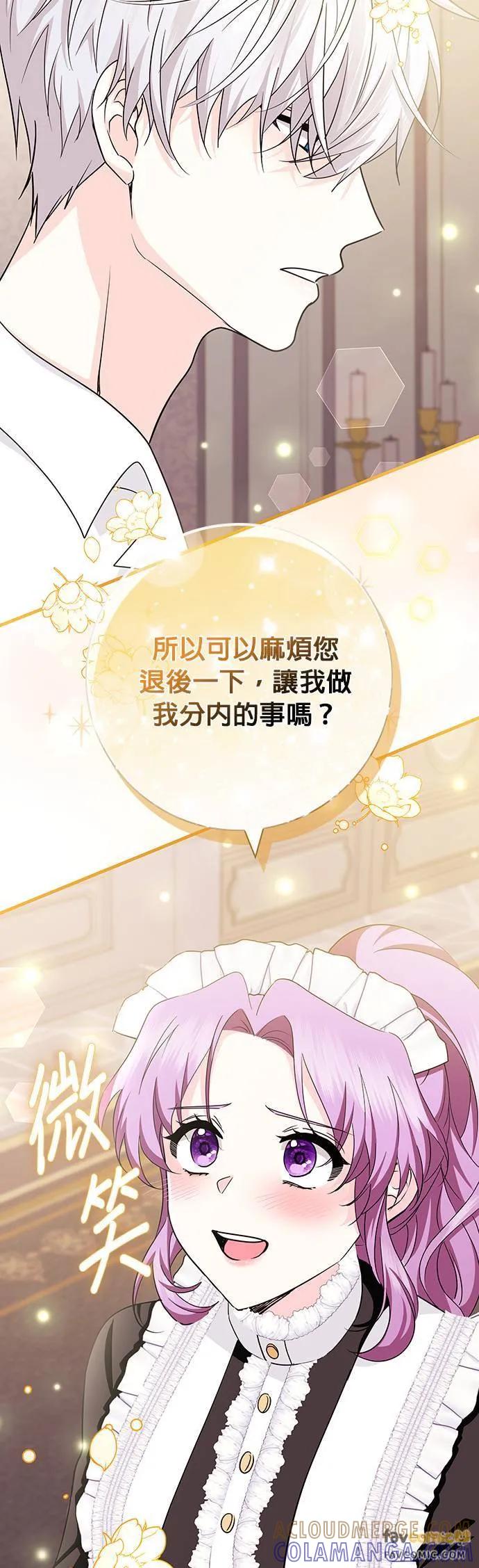 伯爵大人夜未眠ྲ) 第5话 第40页