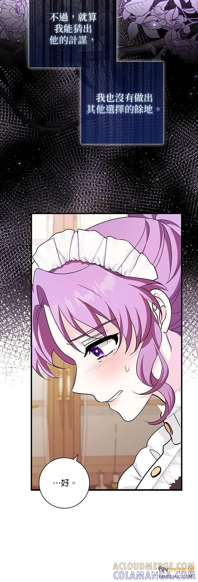 伯爵大人夜未眠ྲ) 第5话 第22页