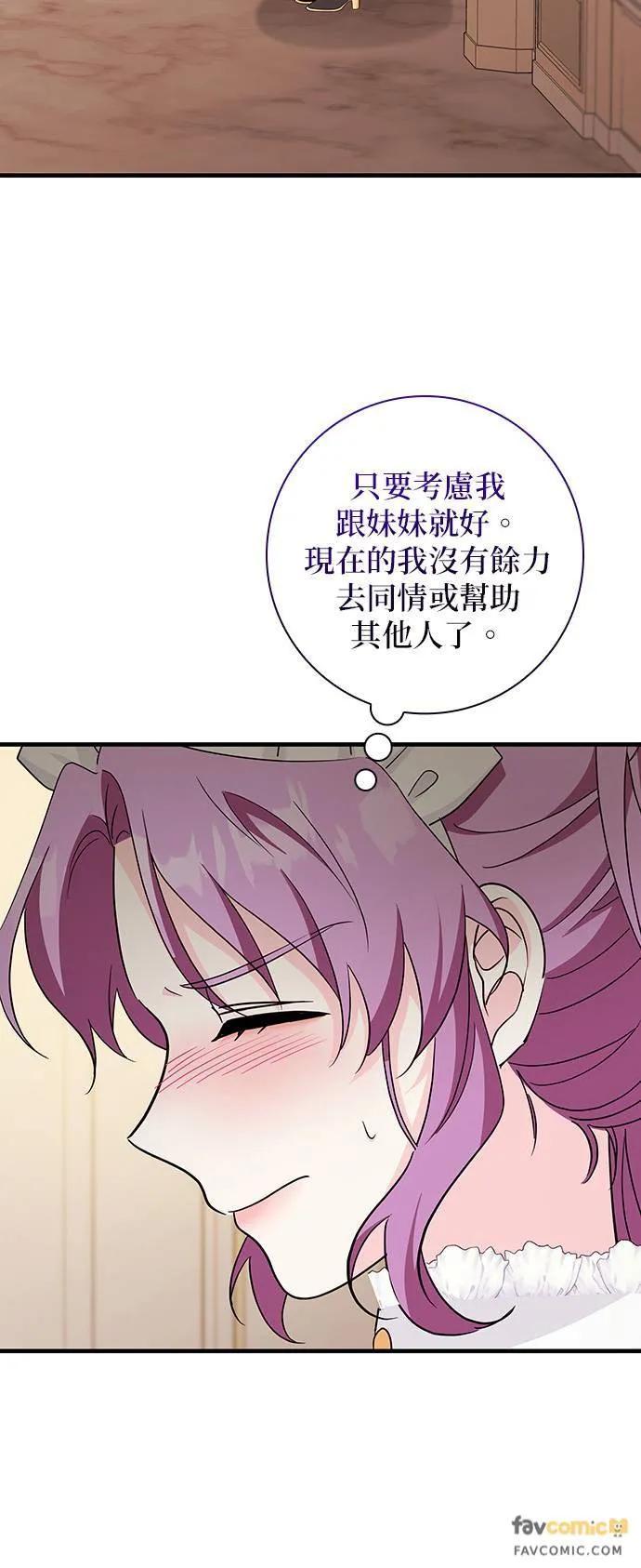 伯爵大人夜未眠ྲ) 第5话 第26页
