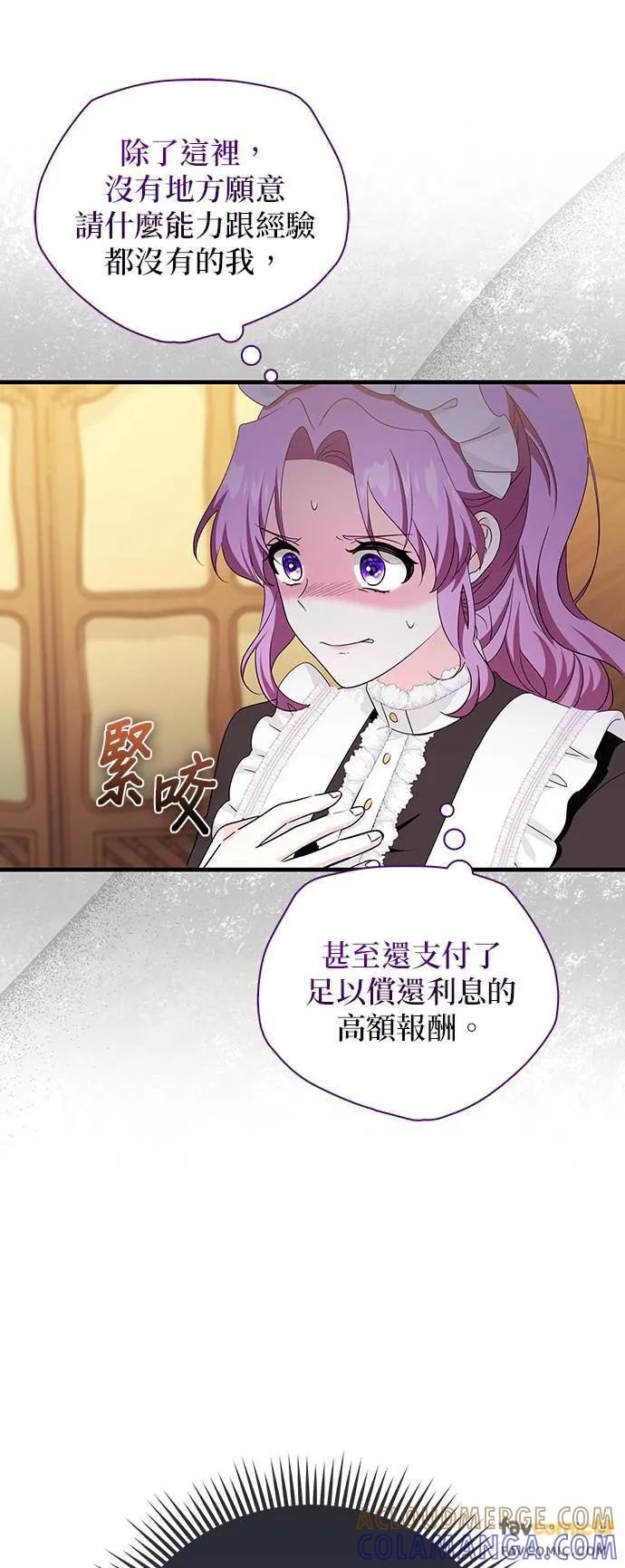 伯爵大人夜未眠ྲ) 第5话 第10页