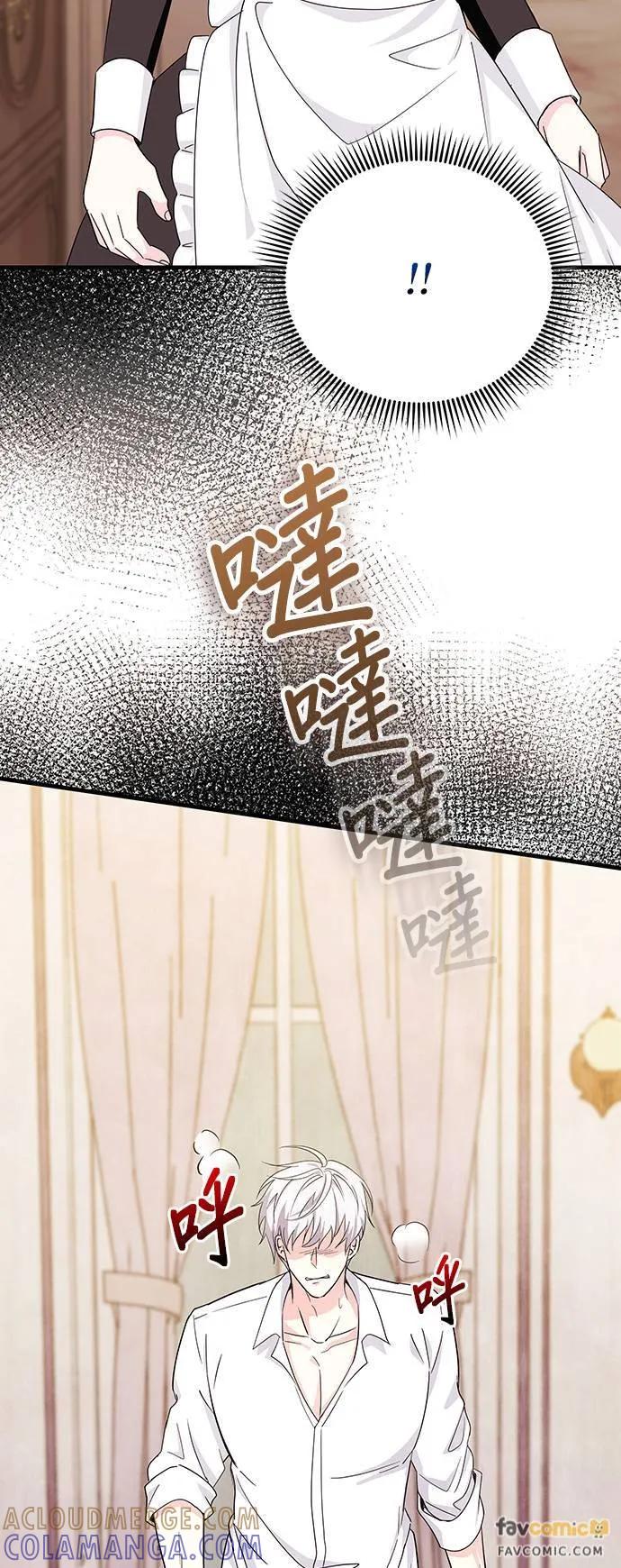 伯爵大人夜未眠ྲ) 第5话 第28页