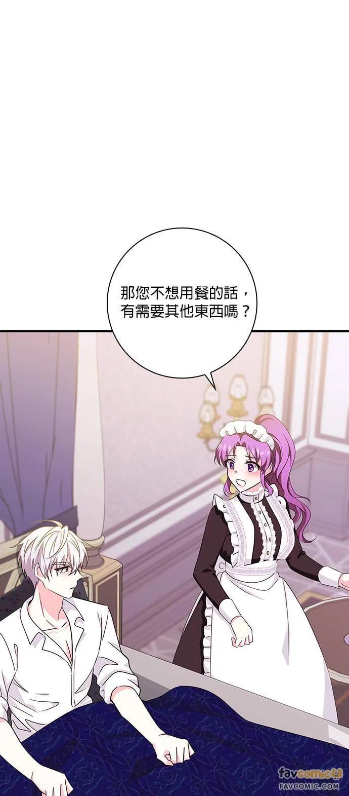 伯爵大人夜未眠ྲ) 第5话 第57页