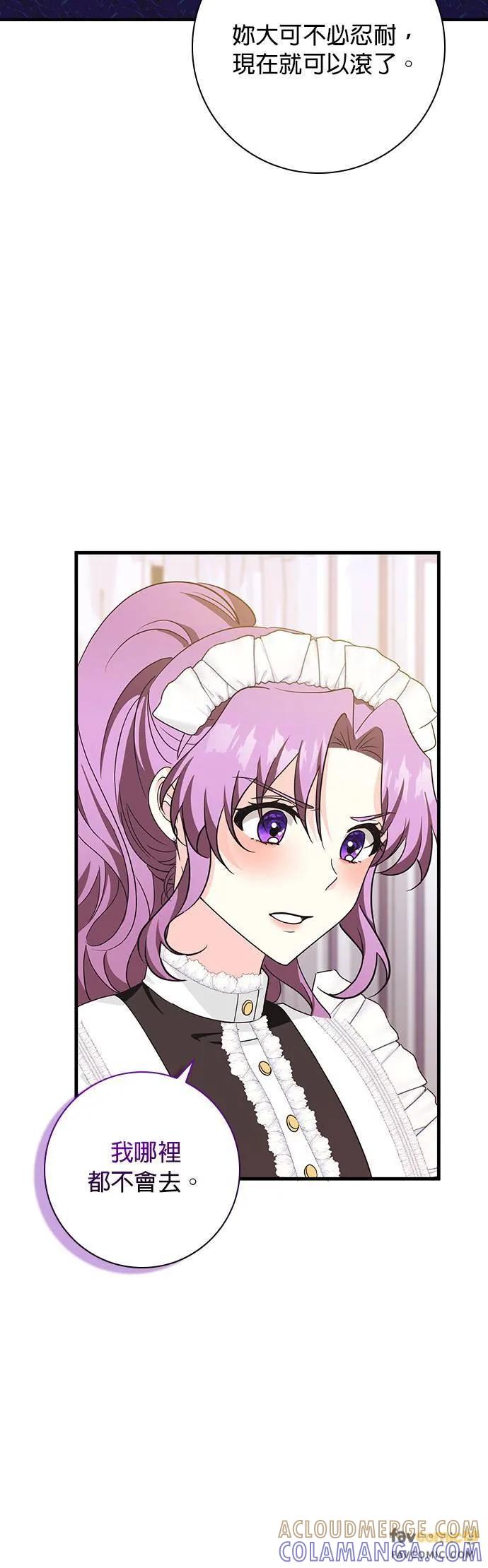 伯爵大人夜未眠ྲ) 第5话 第46页