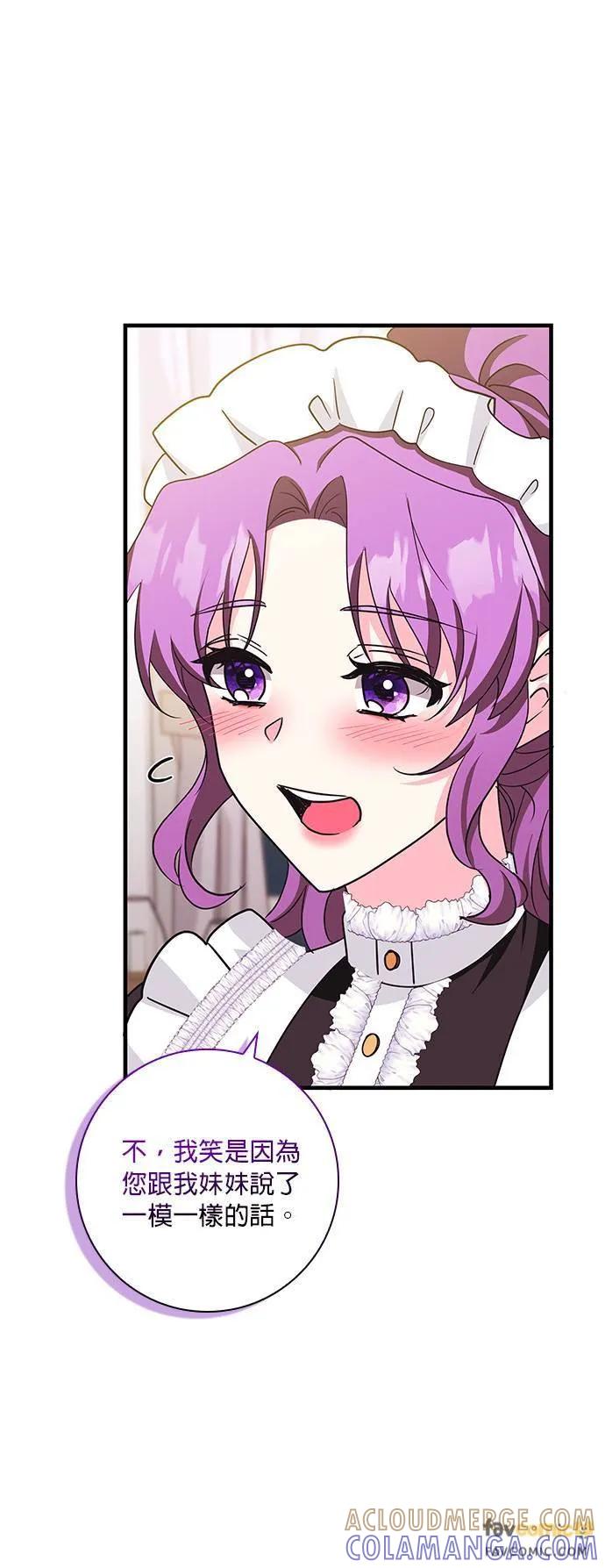 伯爵大人夜未眠ྲ) 第5话 第52页
