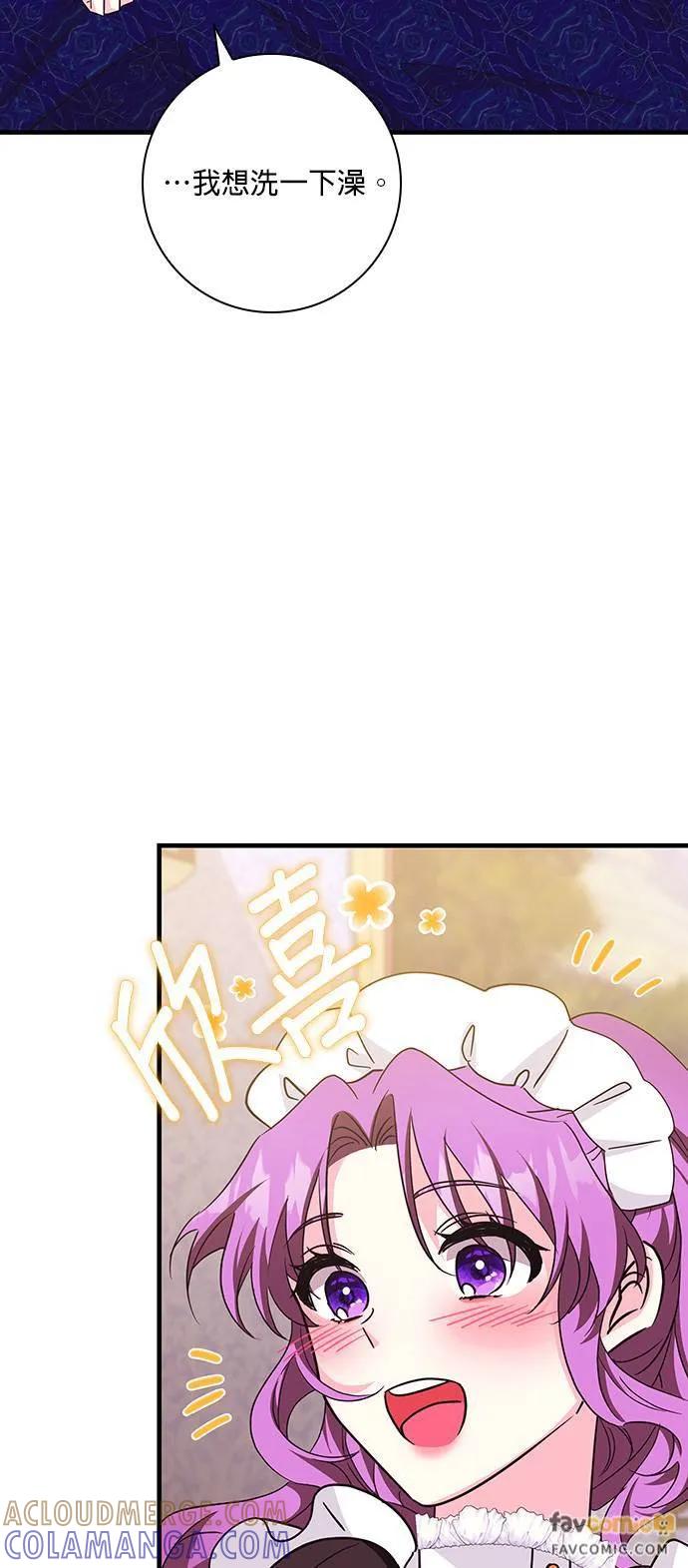 伯爵大人夜未眠ྲ) 第5话 第58页