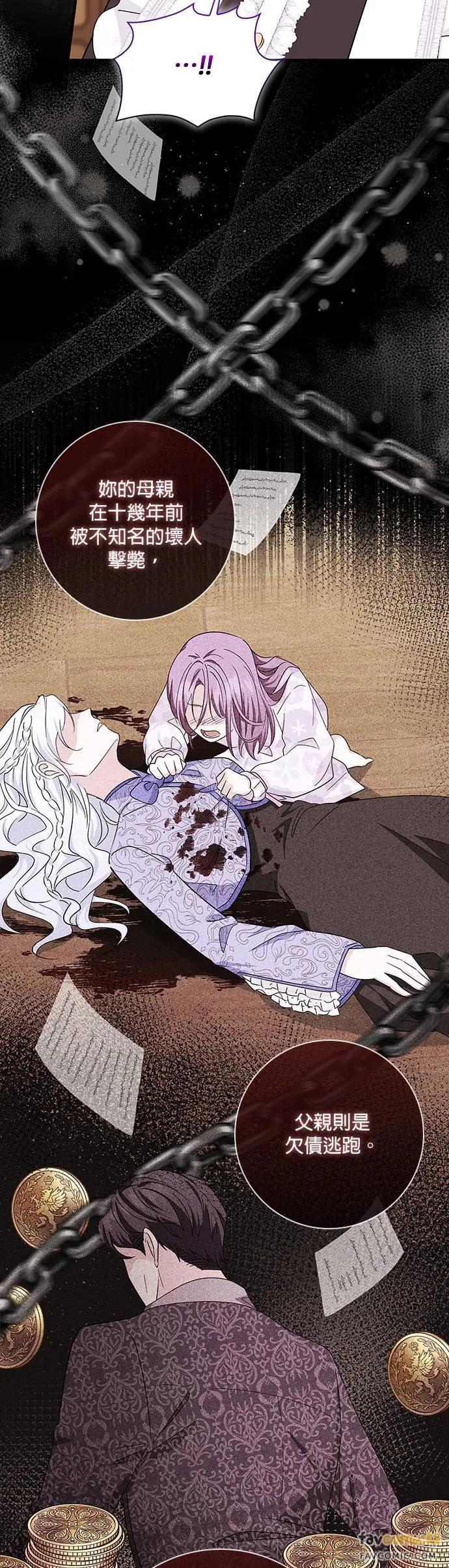 伯爵大人夜未眠ྲ) 第5话 第5页