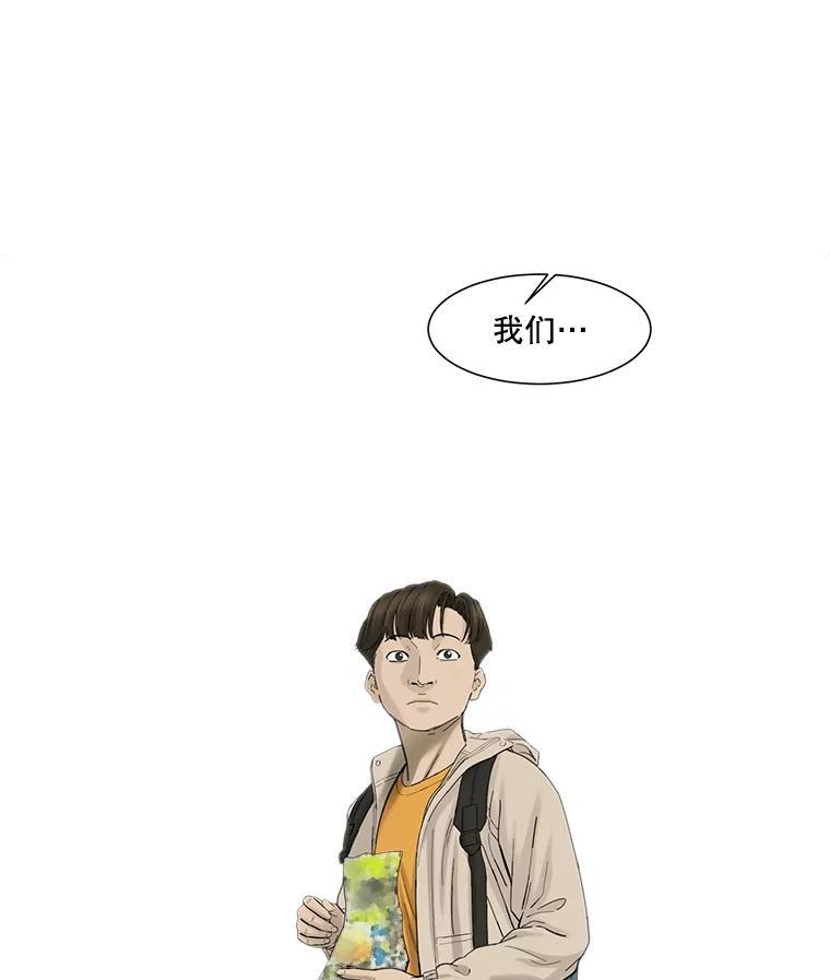 《梦境：黑色牢笼 Wonderland： Black Cage》51.分手 第139页