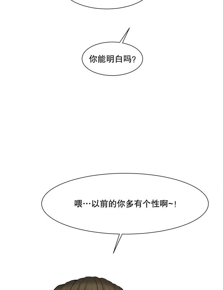 《梦境：黑色牢笼 Wonderland： Black Cage》51.分手 第136页