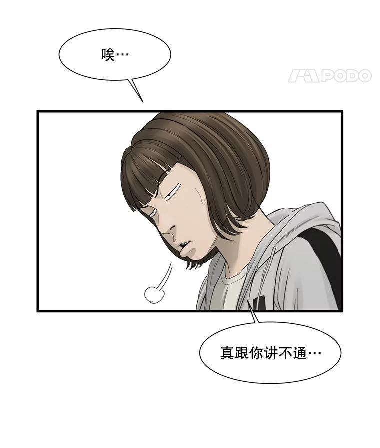 《梦境：黑色牢笼 Wonderland： Black Cage》51.分手 第138页