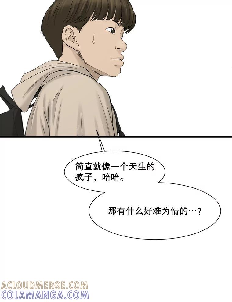 《梦境：黑色牢笼 Wonderland： Black Cage》51.分手 第137页