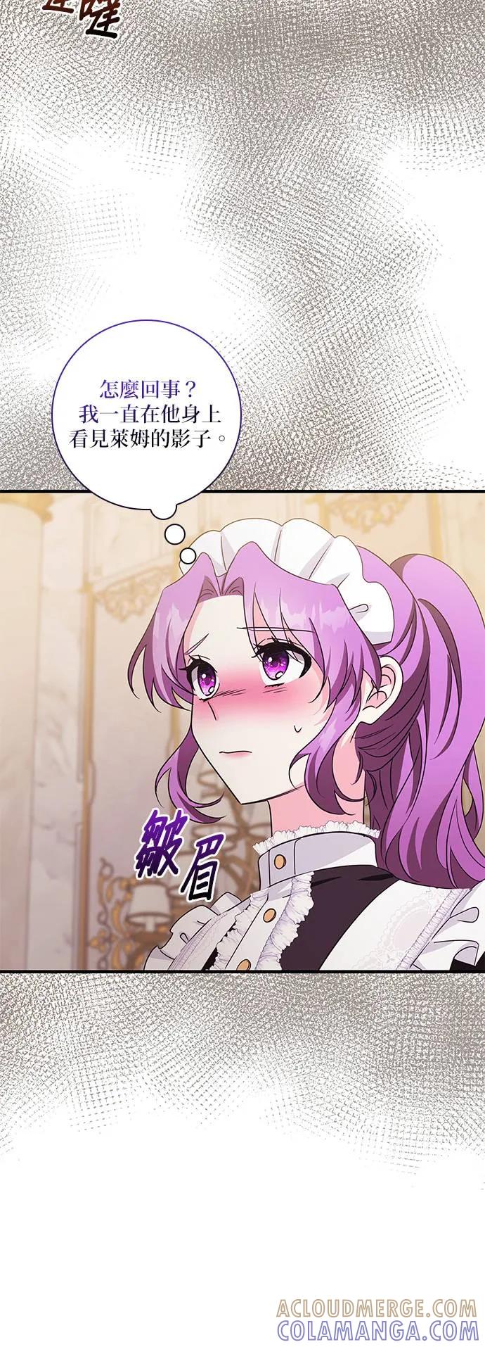 伯爵大人夜未眠ྲ) 第6话 第46页