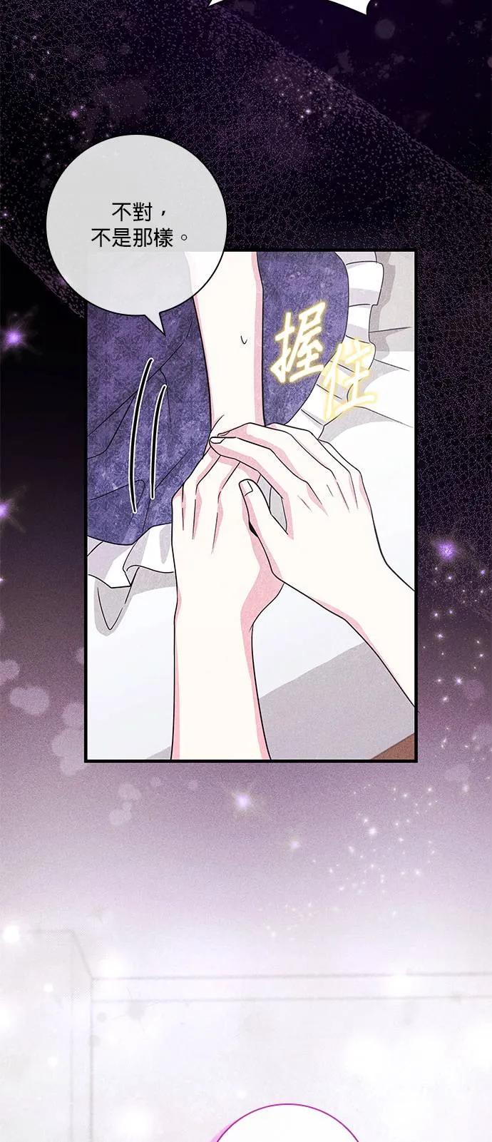 伯爵大人夜未眠ྲ) 第6话 第50页