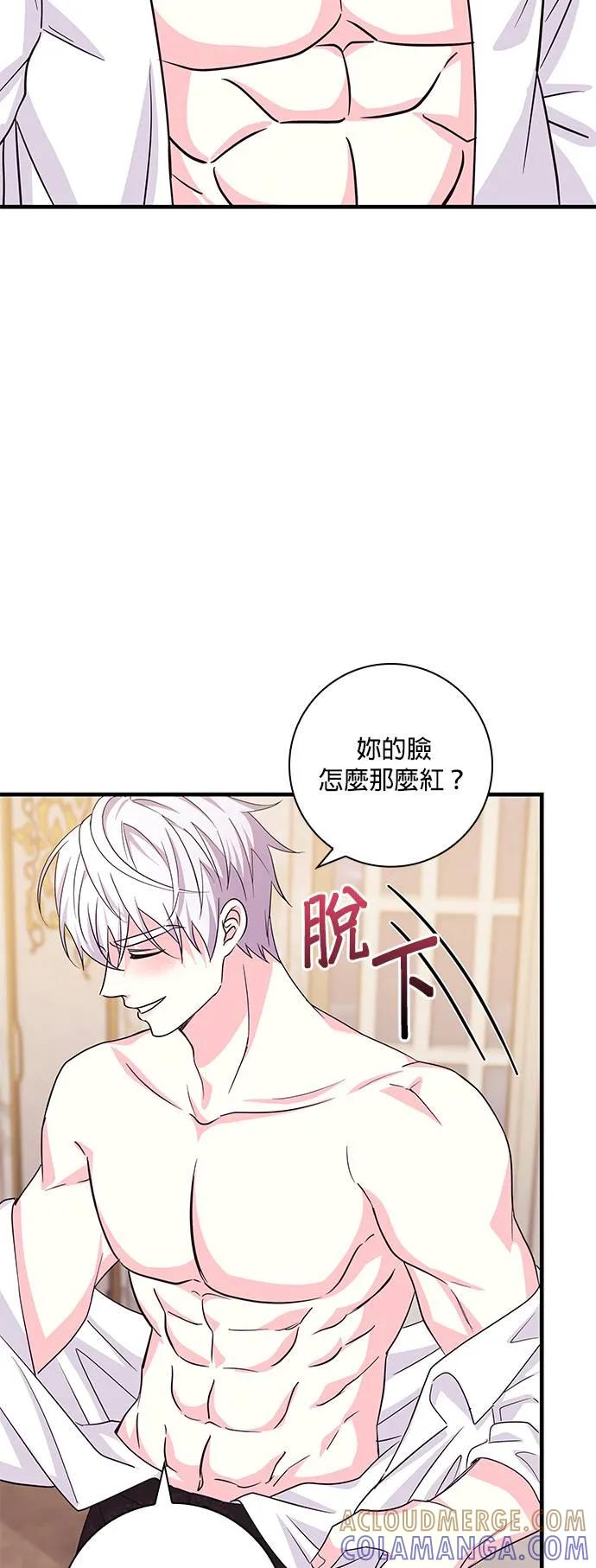 伯爵大人夜未眠ྲ) 第6话 第10页
