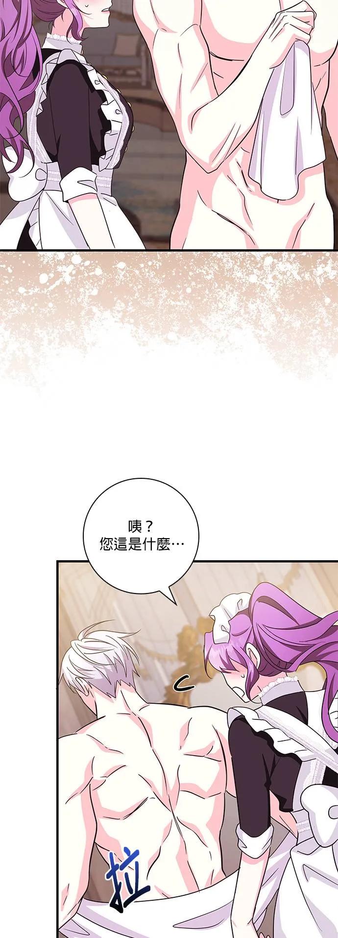 伯爵大人夜未眠ྲ) 第6话 第44页