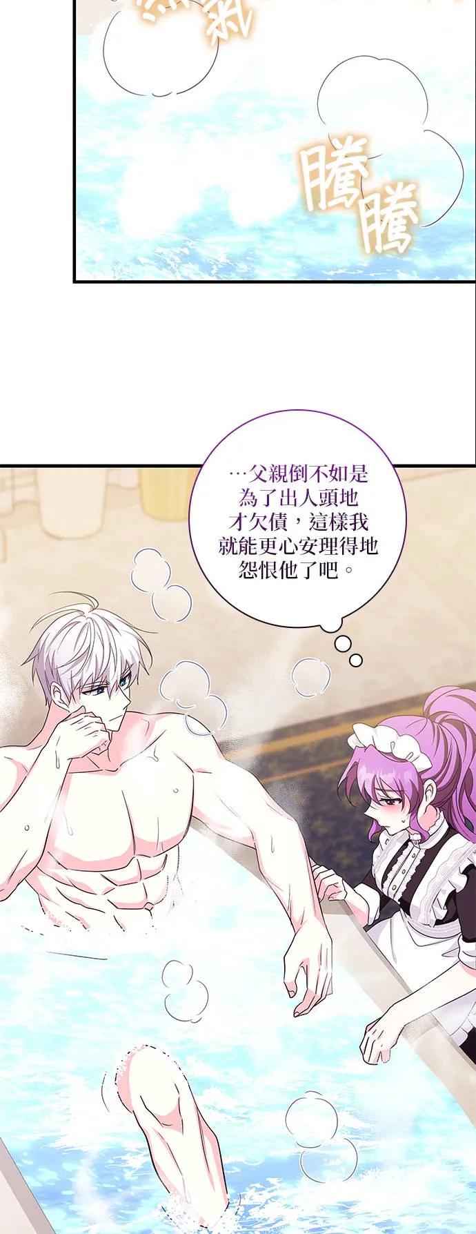伯爵大人夜未眠ྲ) 第6话 第15页