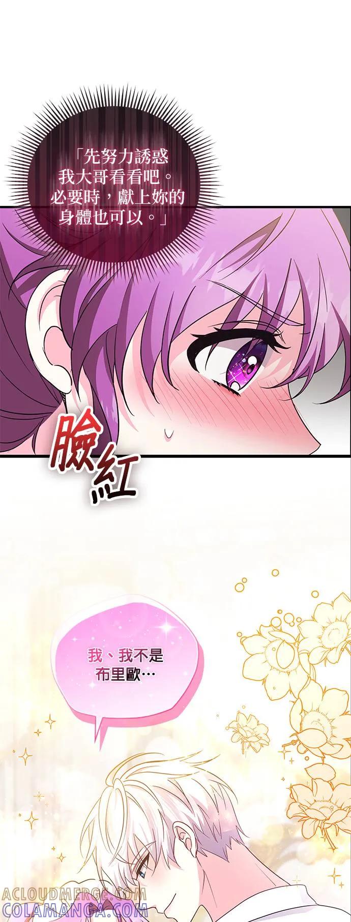 伯爵大人夜未眠ྲ) 第6话 第7页
