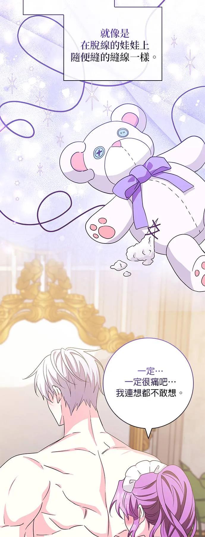 伯爵大人夜未眠ྲ) 第6话 第38页
