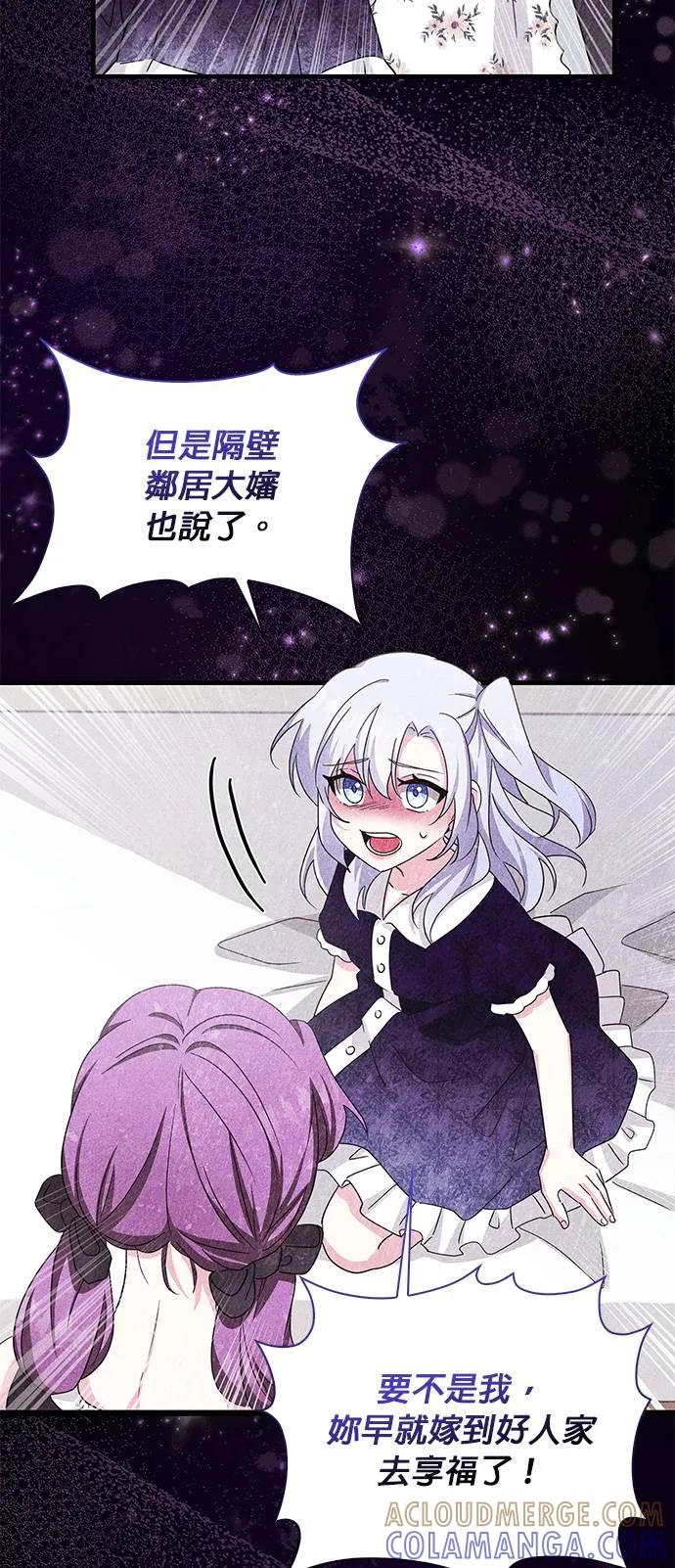 伯爵大人夜未眠ྲ) 第6话 第49页