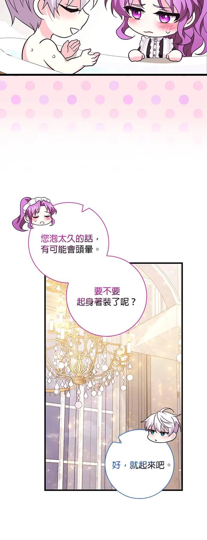 伯爵大人夜未眠ྲ) 第6话 第24页