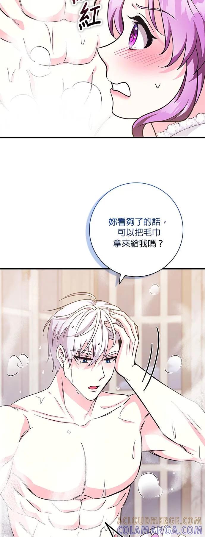 伯爵大人夜未眠ྲ) 第6话 第28页