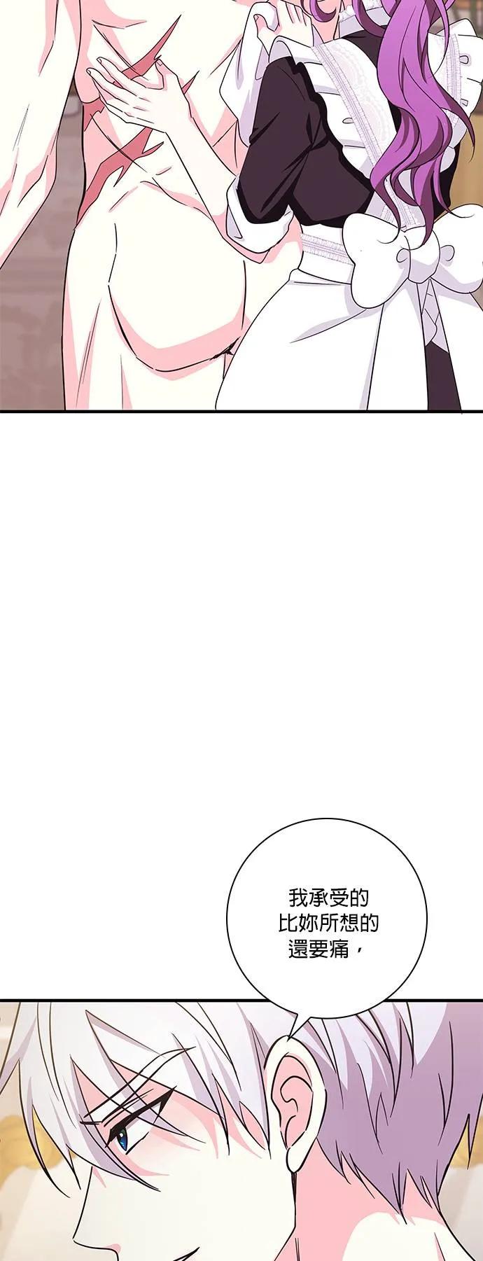伯爵大人夜未眠ྲ) 第6话 第39页