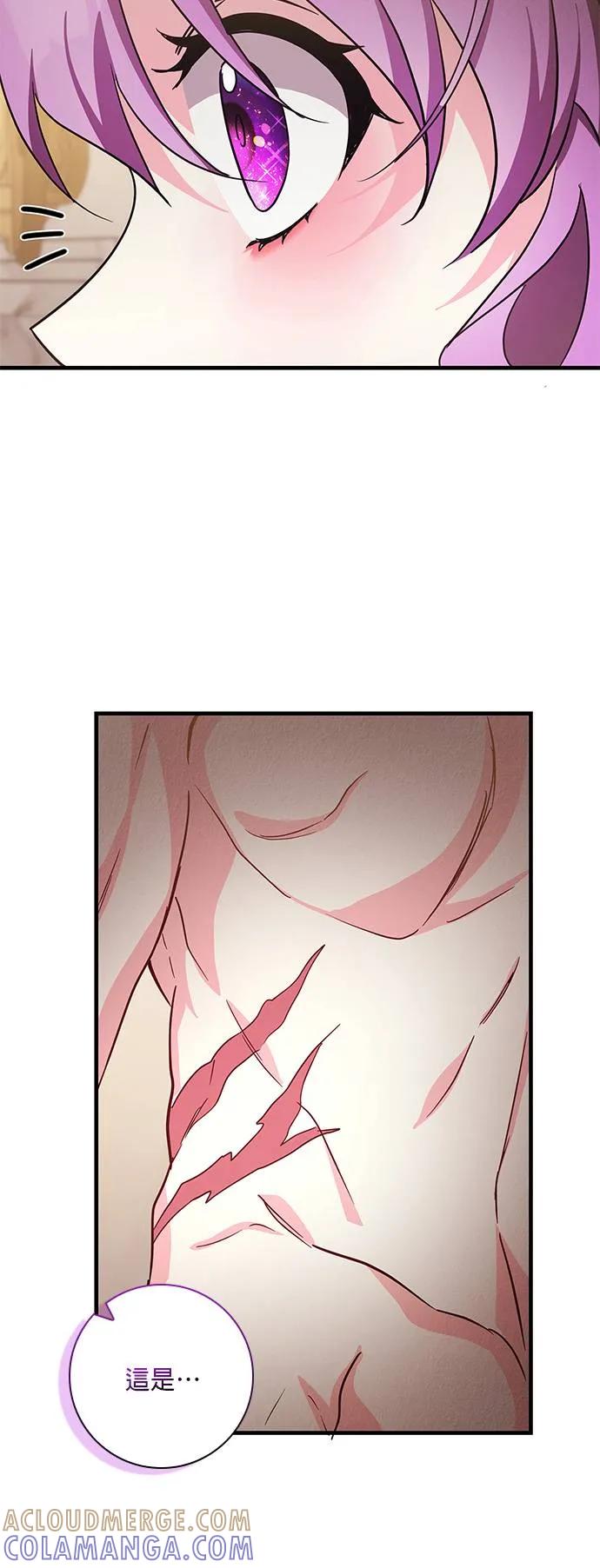 伯爵大人夜未眠ྲ) 第6话 第31页