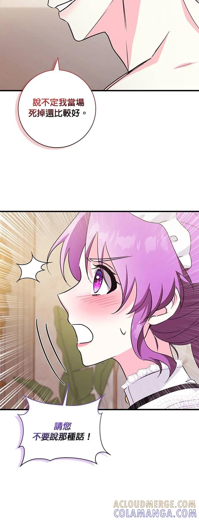 伯爵大人夜未眠ྲ) 第6话 第40页