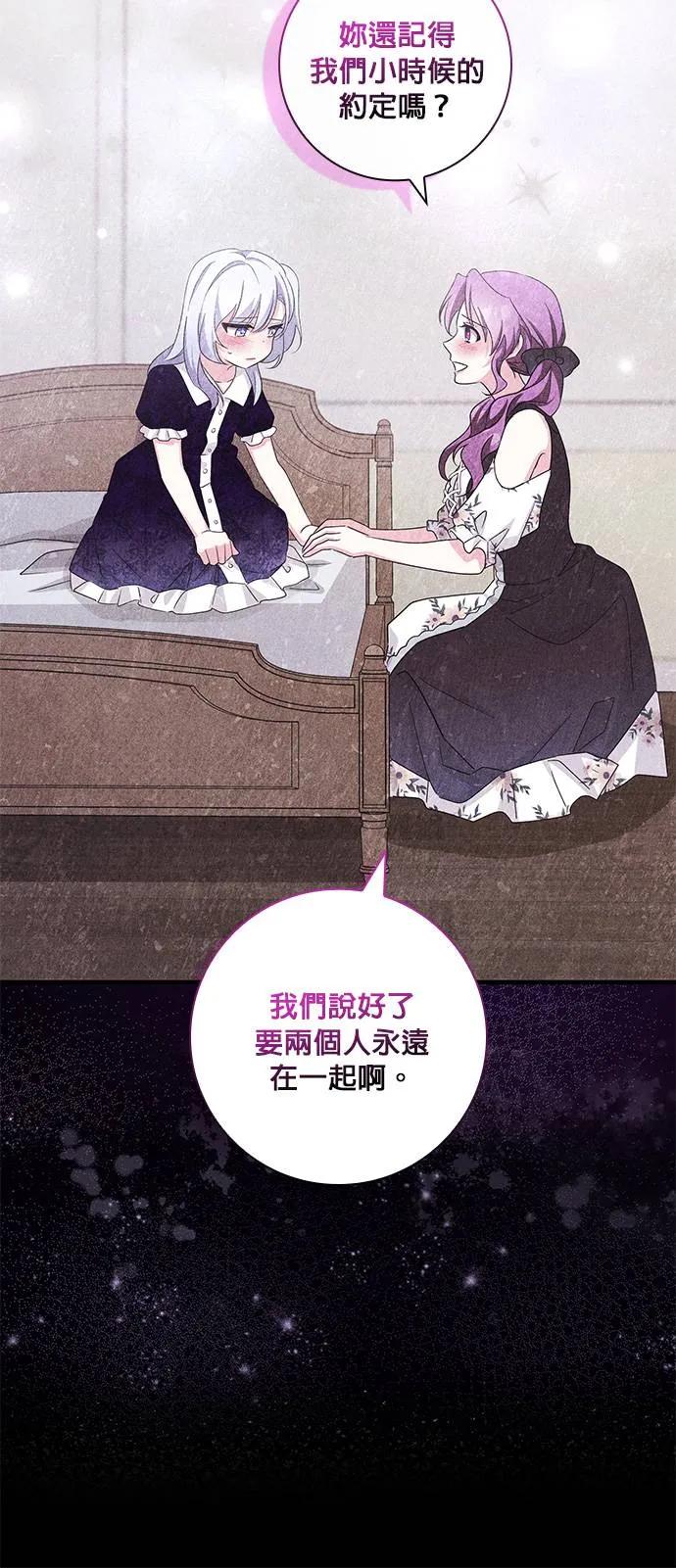 伯爵大人夜未眠ྲ) 第6话 第51页
