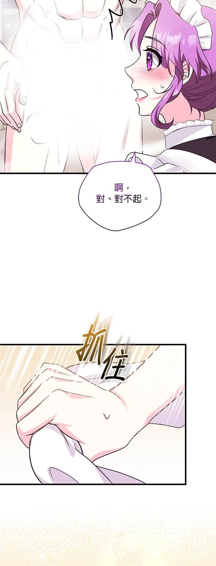 伯爵大人夜未眠ྲ) 第6话 第29页