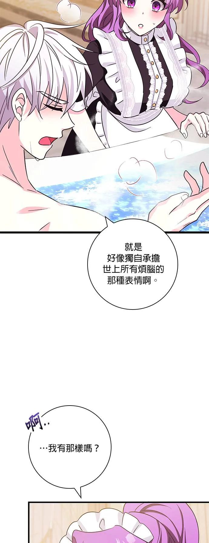 伯爵大人夜未眠ྲ) 第6话 第18页