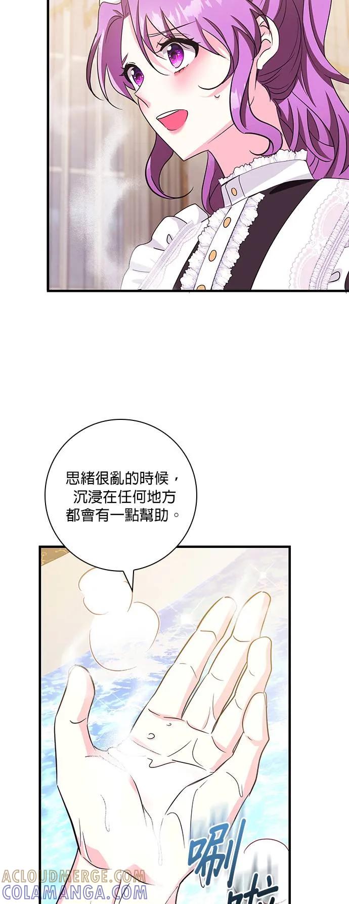 伯爵大人夜未眠ྲ) 第6话 第19页