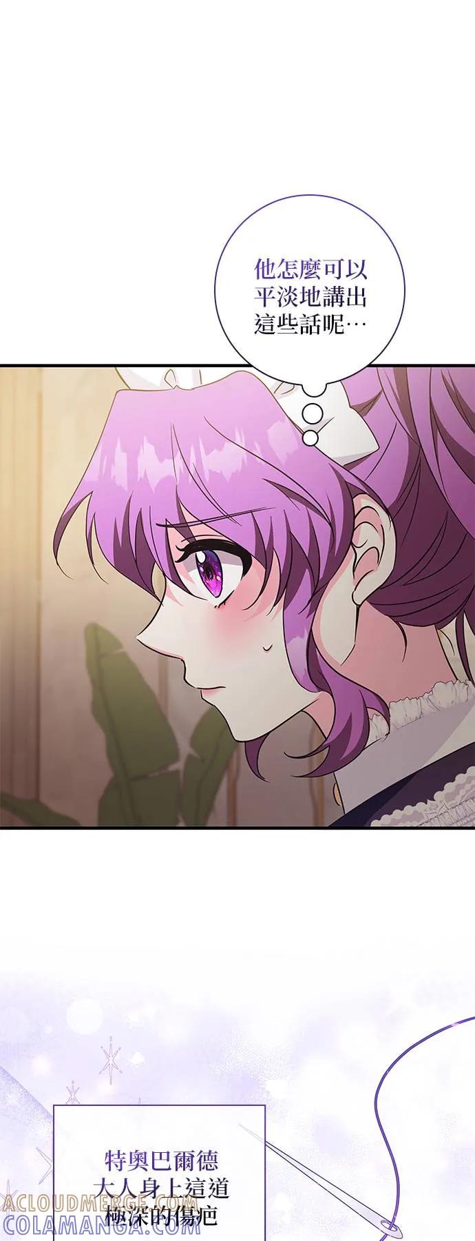 伯爵大人夜未眠ྲ) 第6话 第37页