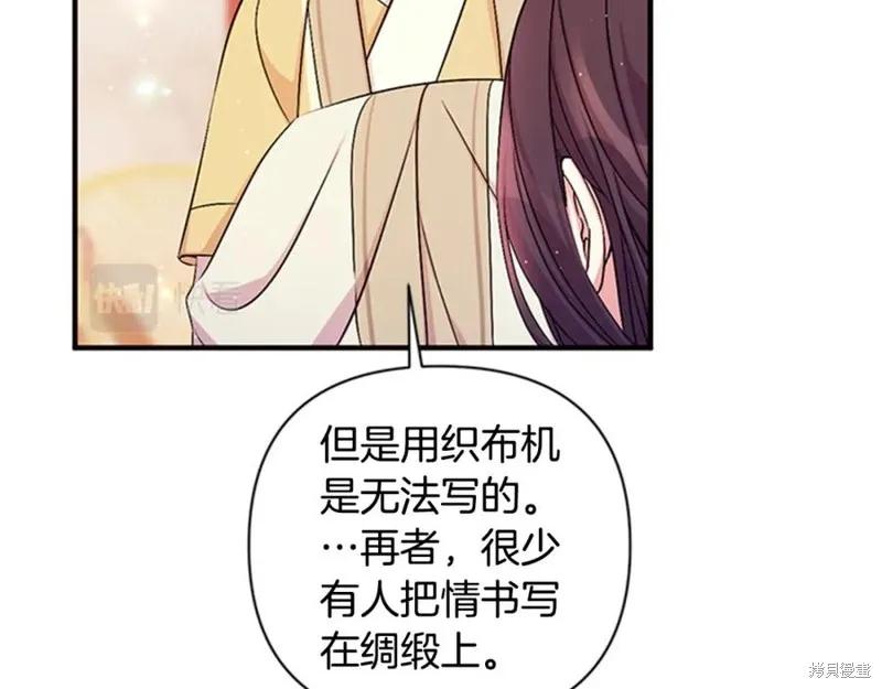 《异世界的野蛮皇后》第68话 第26页