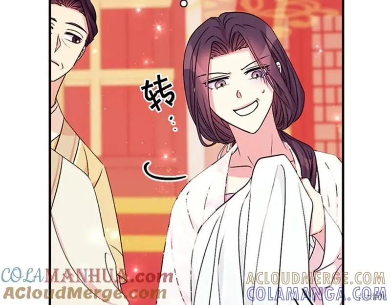 《异世界的野蛮皇后》第68话 第33页