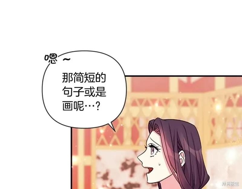 《异世界的野蛮皇后》第68话 第28页